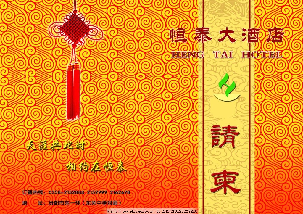 简单的小学生手工制作请柬