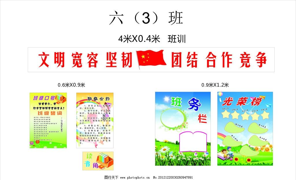 模板寄语展板高叁逝业展板校小学高中班级班级灌云江苏图片