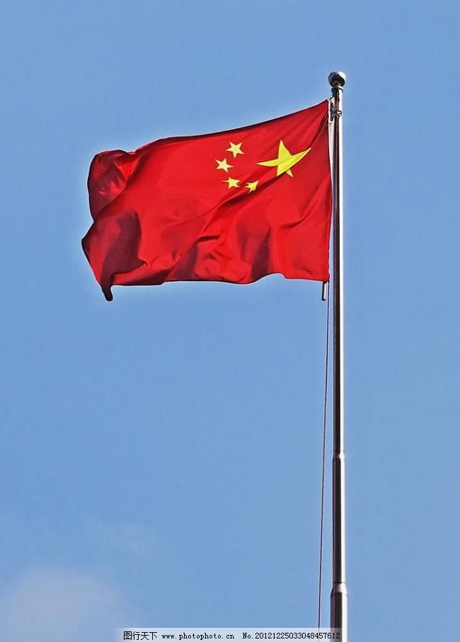 五星红旗图片免费下载 450DPI JPG 国旗 红旗 红旗飘扬 摄影 生活百科 生活素材 五星红旗 中国国旗 五星红旗 国旗 红旗 红旗飘扬 飘扬的五星红旗 中国国旗 生活素材 生活百科 摄影 450dpi jpg psd源文件 其他psd素材