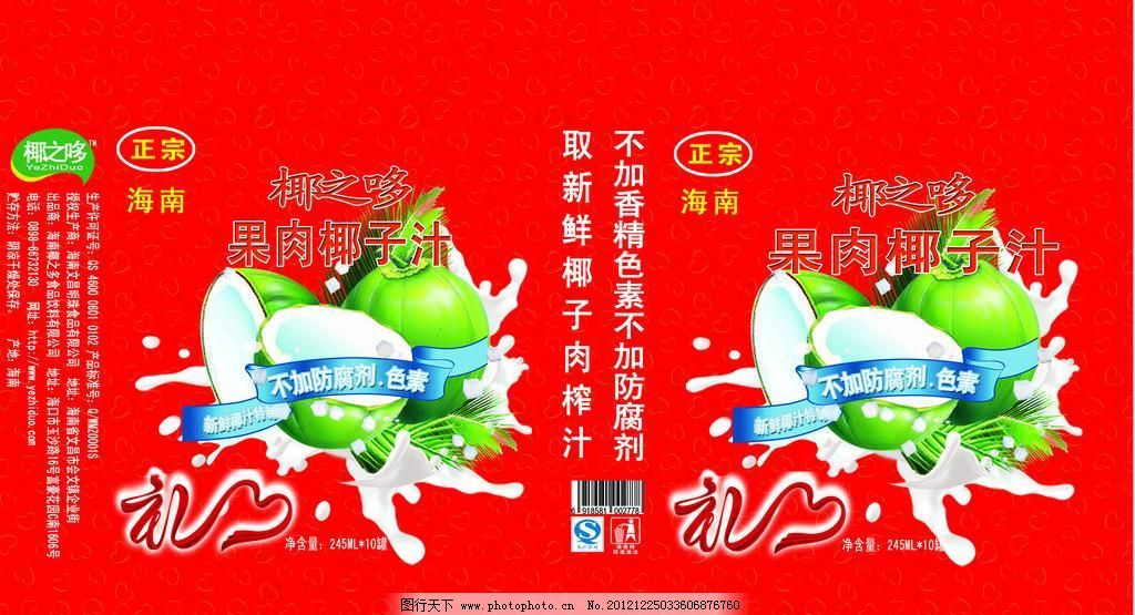 海南椰之哆椰子汁饮料礼盒包装图片房地产设计咨询服务合同印花税图片