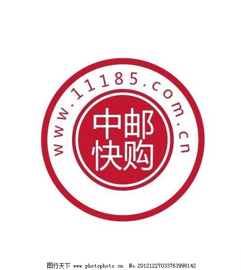 中邮快购logo图片