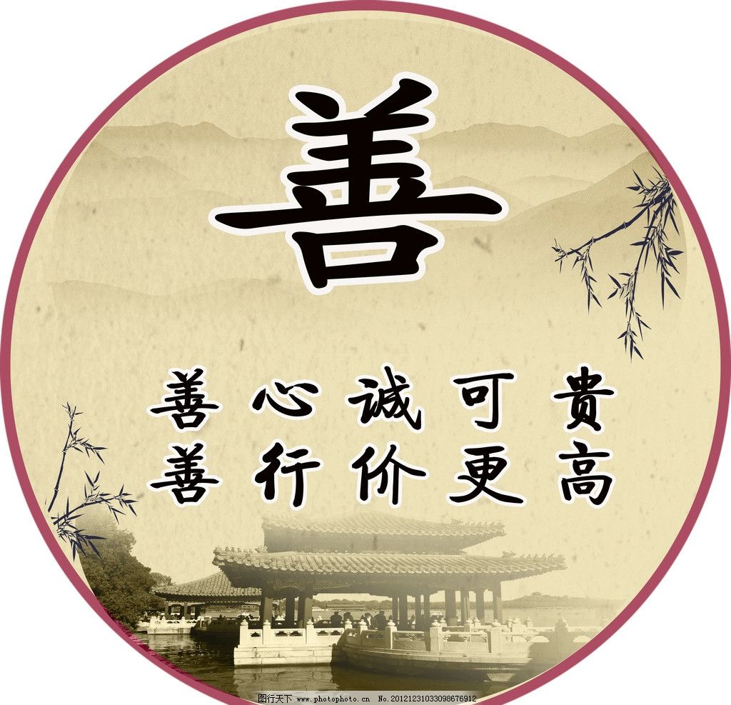 善心创意海报