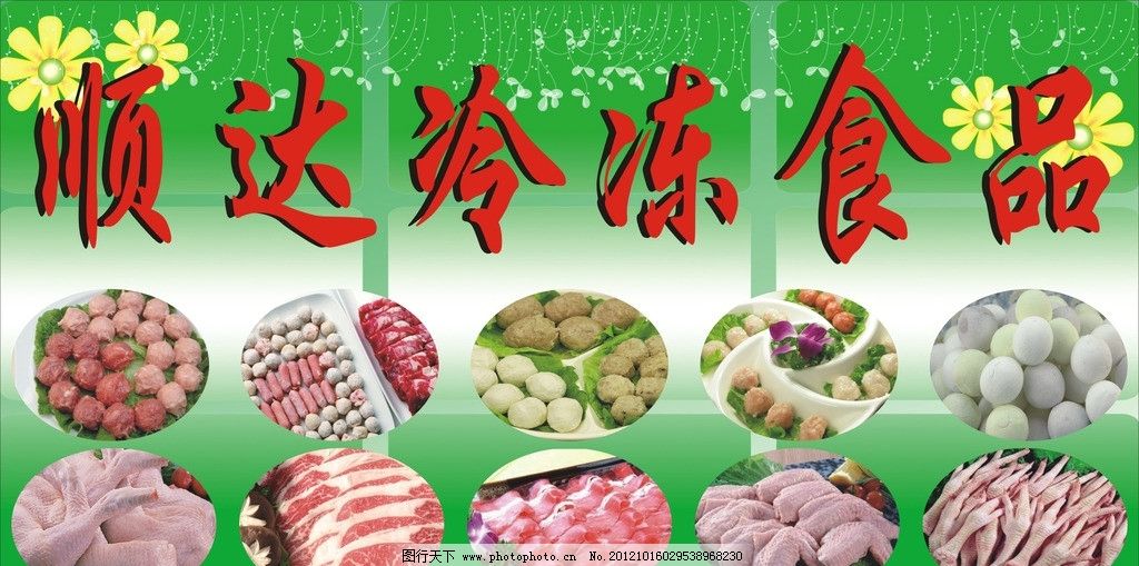 烏海冷凍食品價格 中國是發展中國家冷凍食品行業與發達國家