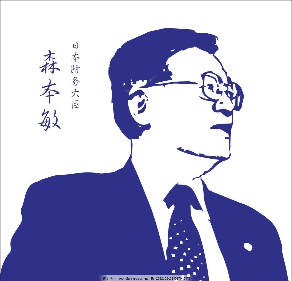 森本敏图片_男性男人_人物图库图行天下素材网