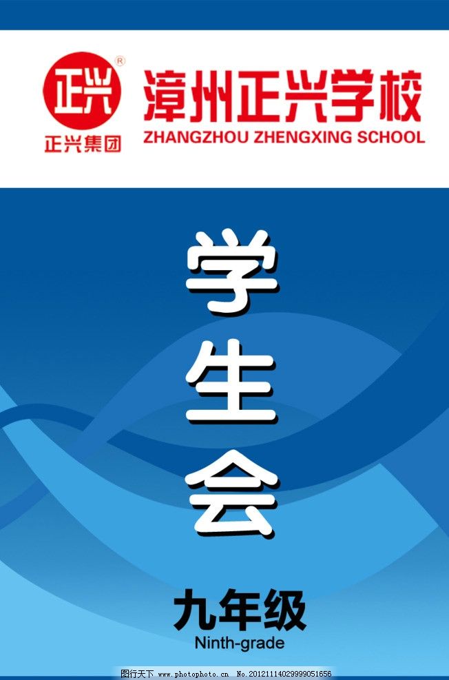学生会2011-—2012年第一学期工作计划