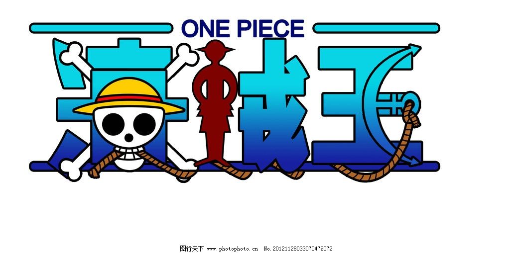 One Piece汉化版图片 企业展板展架 展板展架-图行天下素材网