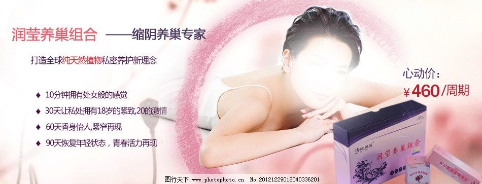 女性用品广告图,女性用品海报,psd分层素材,美女,梦幻背景,花瓣,鲜花